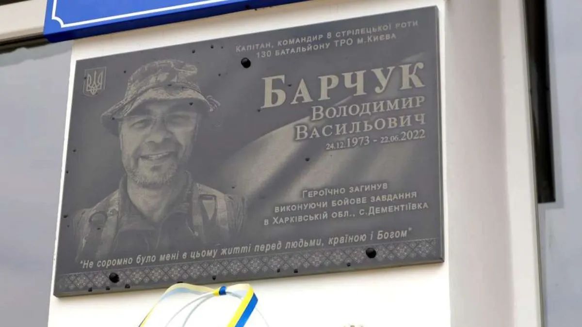 Незабуті: четверта річниця з дня загибелі Героя України Володимира Барчука 1