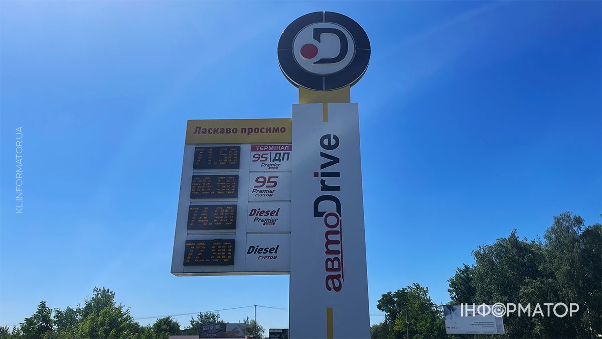 Актуальні ціни на АЗС Коломиї 24 червня 6