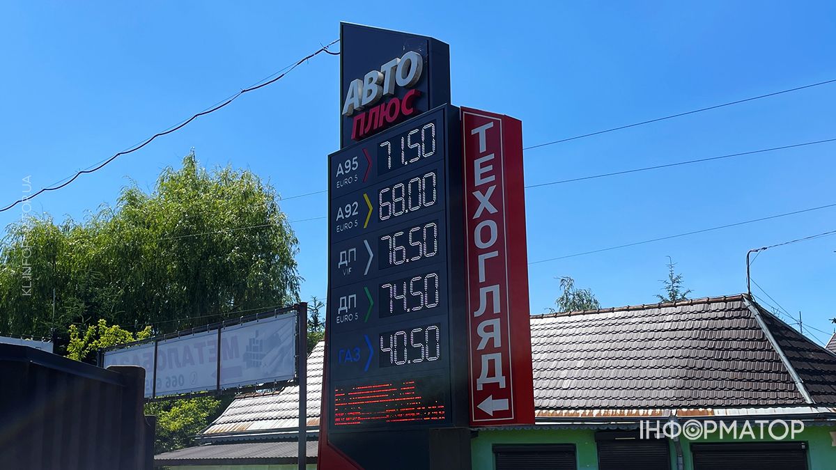 Актуальні ціни на АЗС Коломиї 24 червня 5