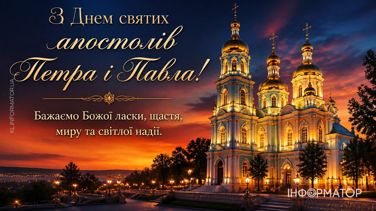 Добірка привітальних картинок до свята Петра і Павла 9