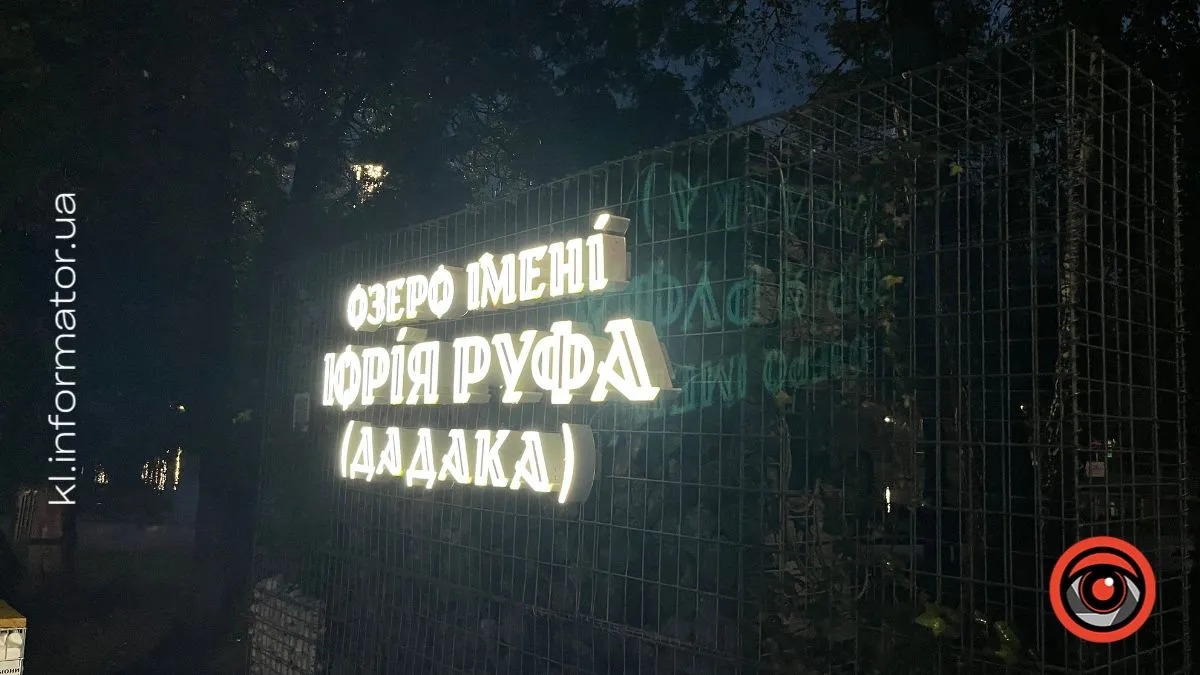 планові вимкнення