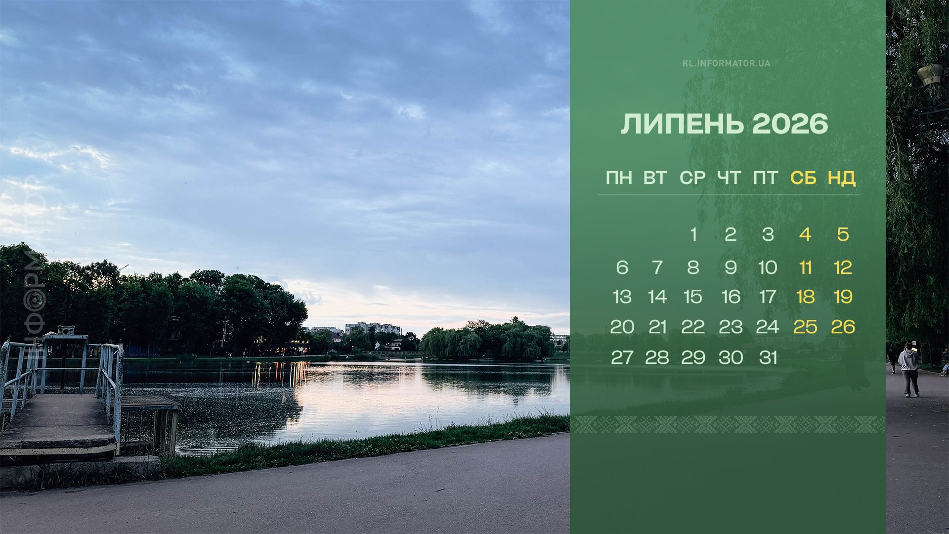 Коломия на вашому екрані: фотокалендарі на липень від Інформатора