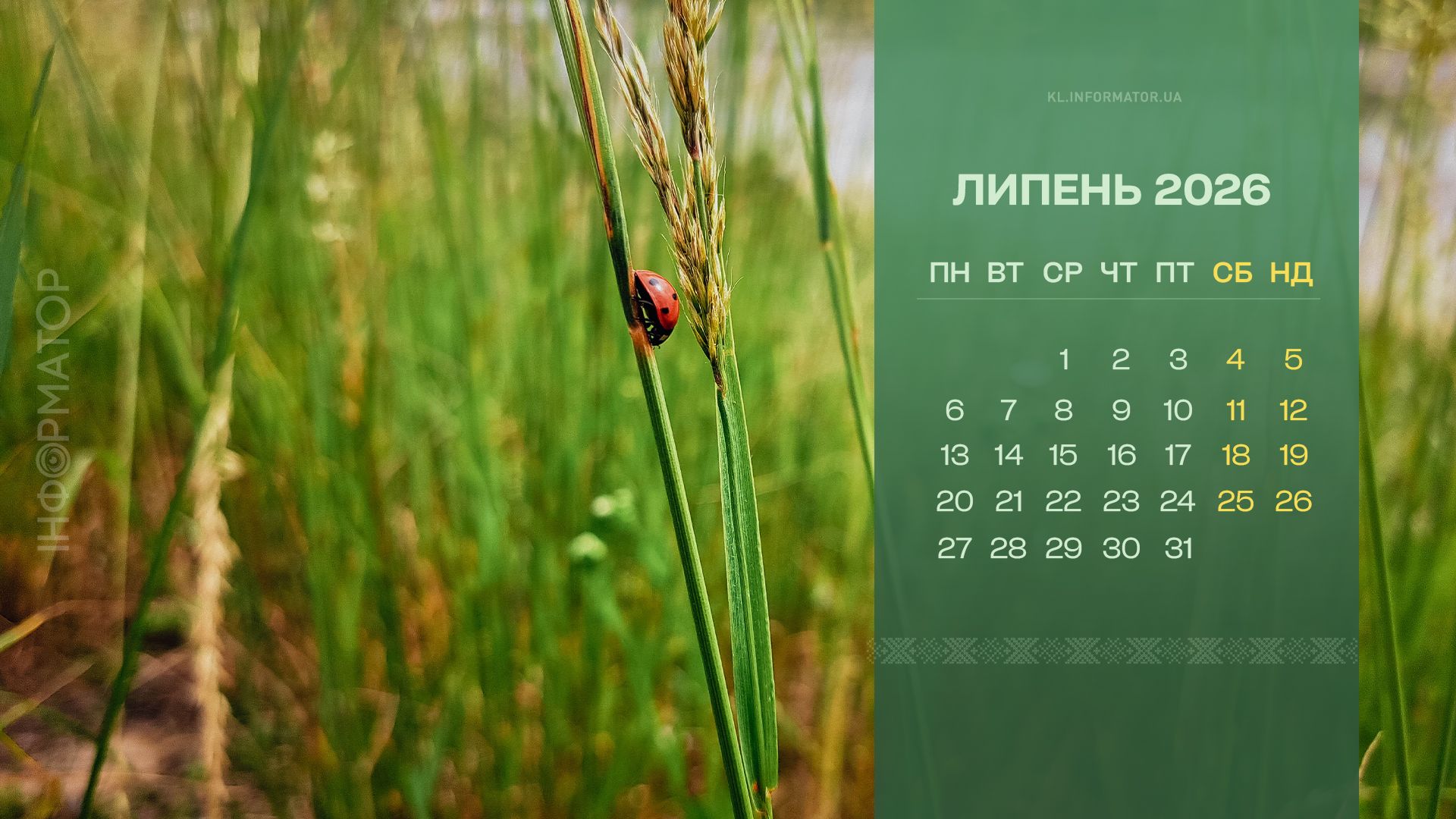 Коломия на вашому екрані: фотокалендарі на липень від Інформатора 5