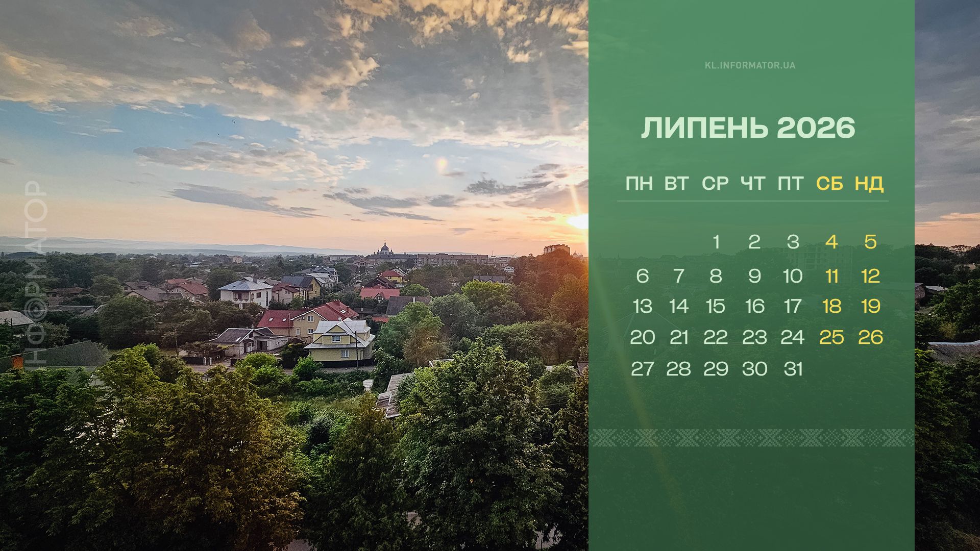 Коломия на вашому екрані: фотокалендарі на липень від Інформатора 3