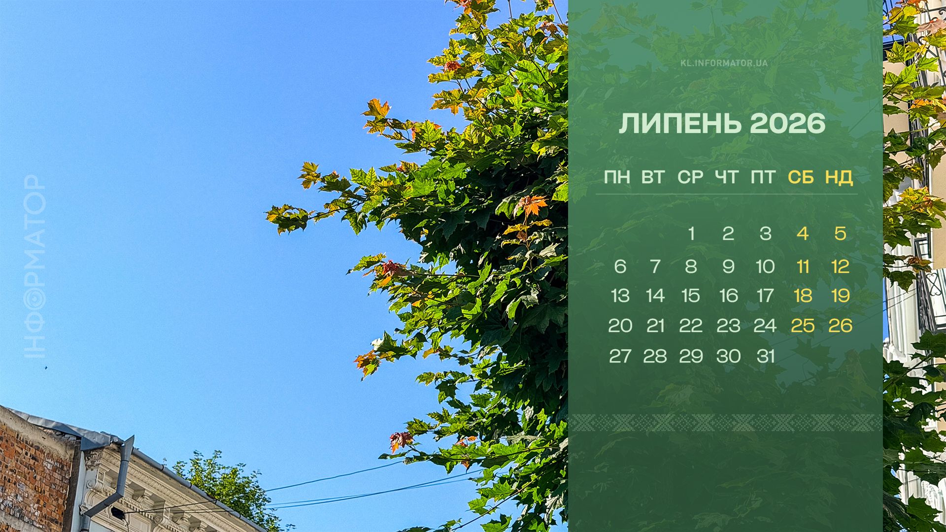 Коломия на вашому екрані: фотокалендарі на липень від Інформатора 4