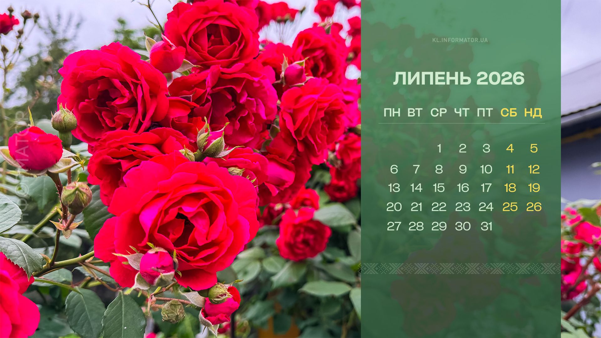 Коломия на вашому екрані: фотокалендарі на липень від Інформатора 2