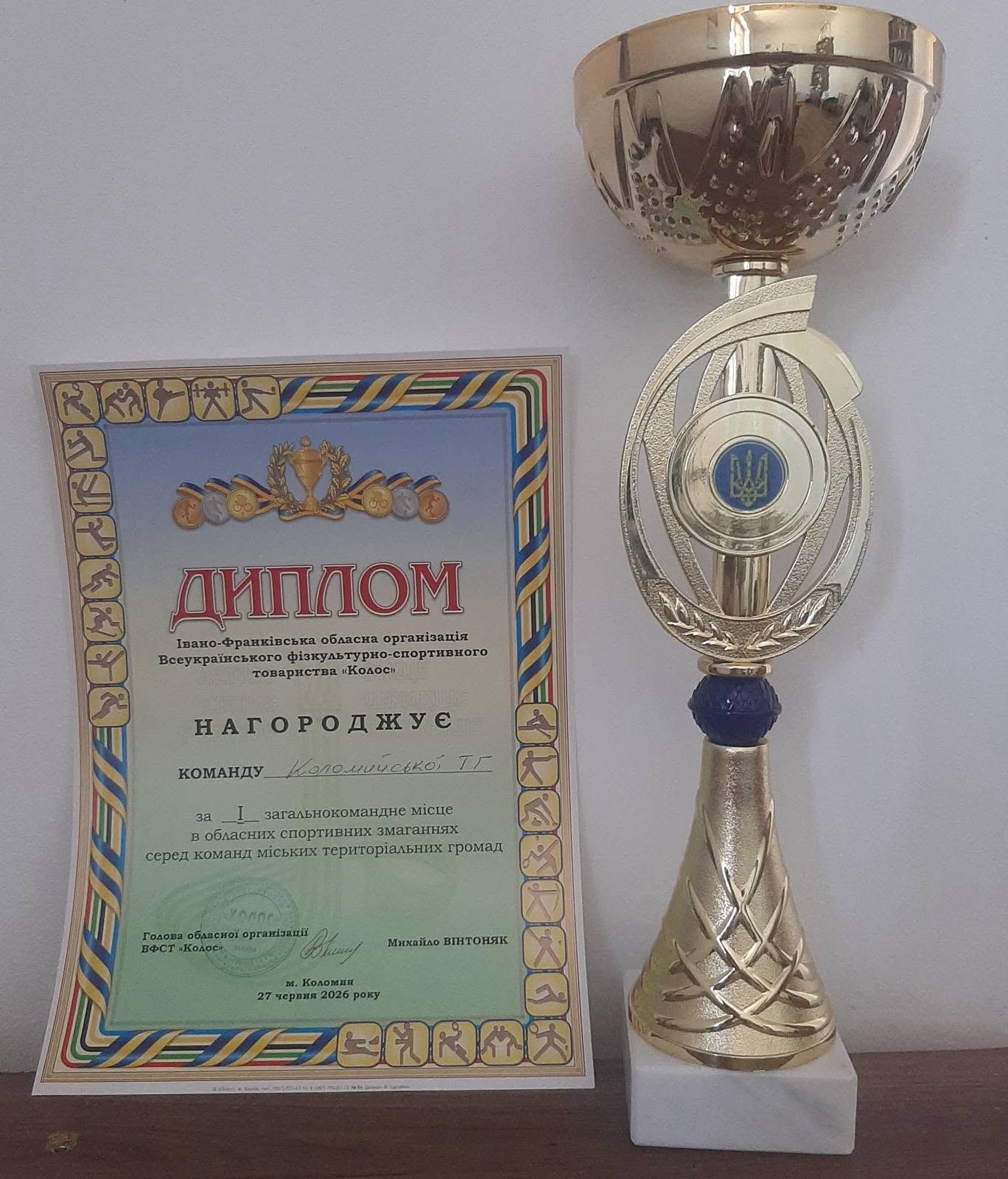У Коломиї провели обласну спартакіаду товариства "Колос" 8