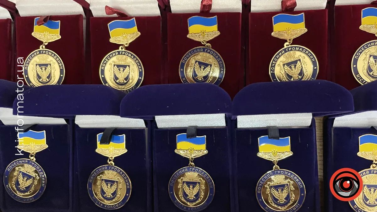 почесний громадянин
