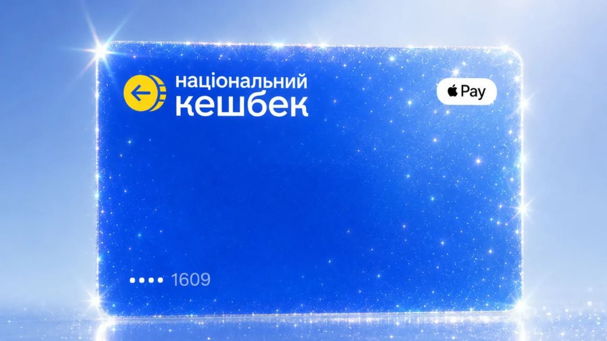 Залишки "Національного кешбеку" та "Зимової тисячі" можна використати до 31 липня: що варто знати