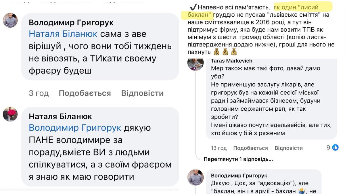 Зганьбився й отримав на горіхи: заступник коломийського міського голови образив активістів 1