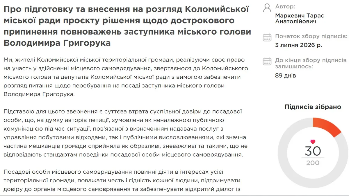 Підтримати петицію можна тут ПЕТИЦІЯ Підтримати петицію можна тут ПЕТИЦІЯ