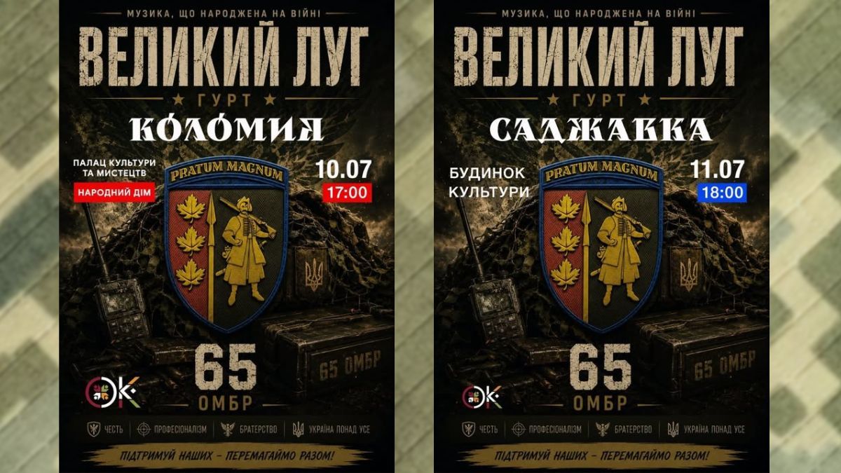 Виставка дронів, трофейної техніки та концерт: у Коломиї й Саджавці проведуть військово-мистецький захід