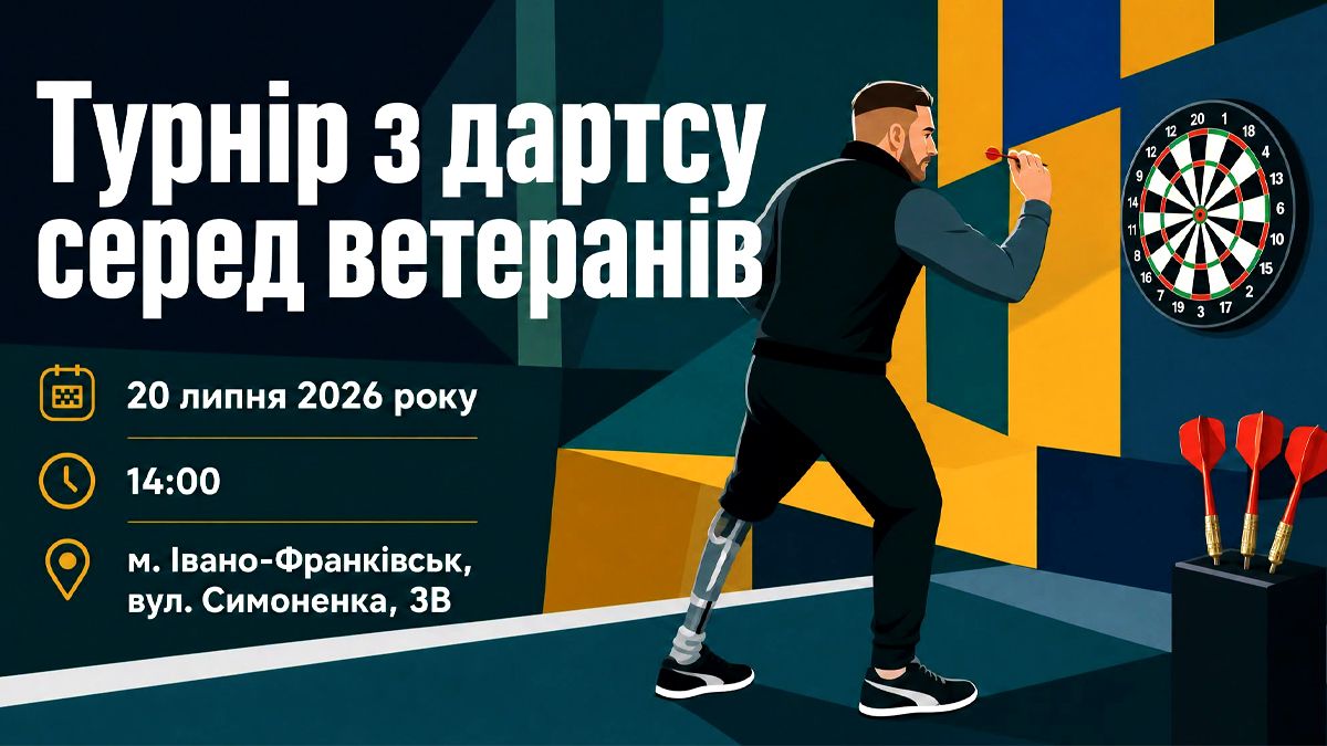 турнір з дартсу