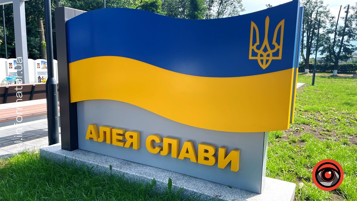 алея слави снятин