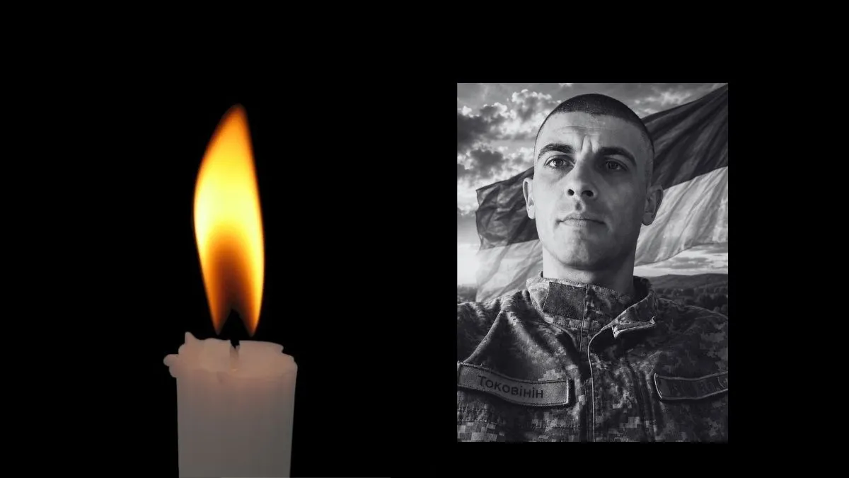 На війні загинув захисник з Коломиї Сергій Токовінін