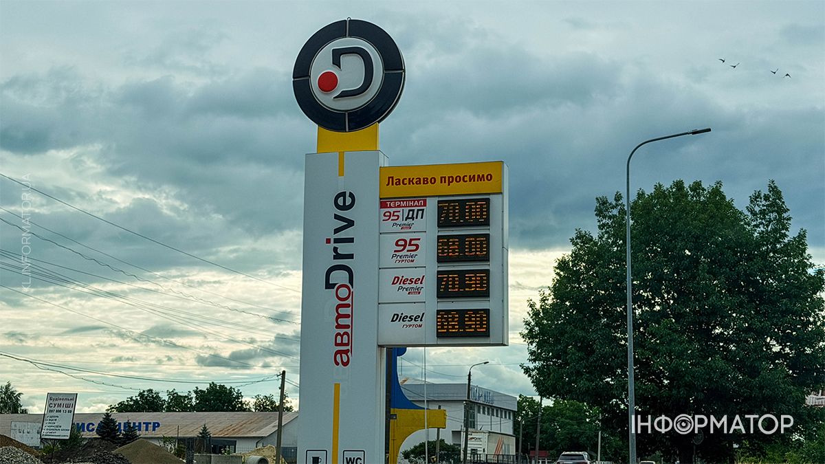 Вартість пального на АЗС у Коломиї 10 липня 5