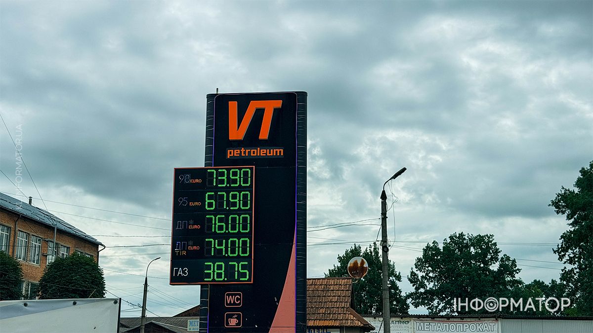 Вартість пального на АЗС у Коломиї 10 липня 2