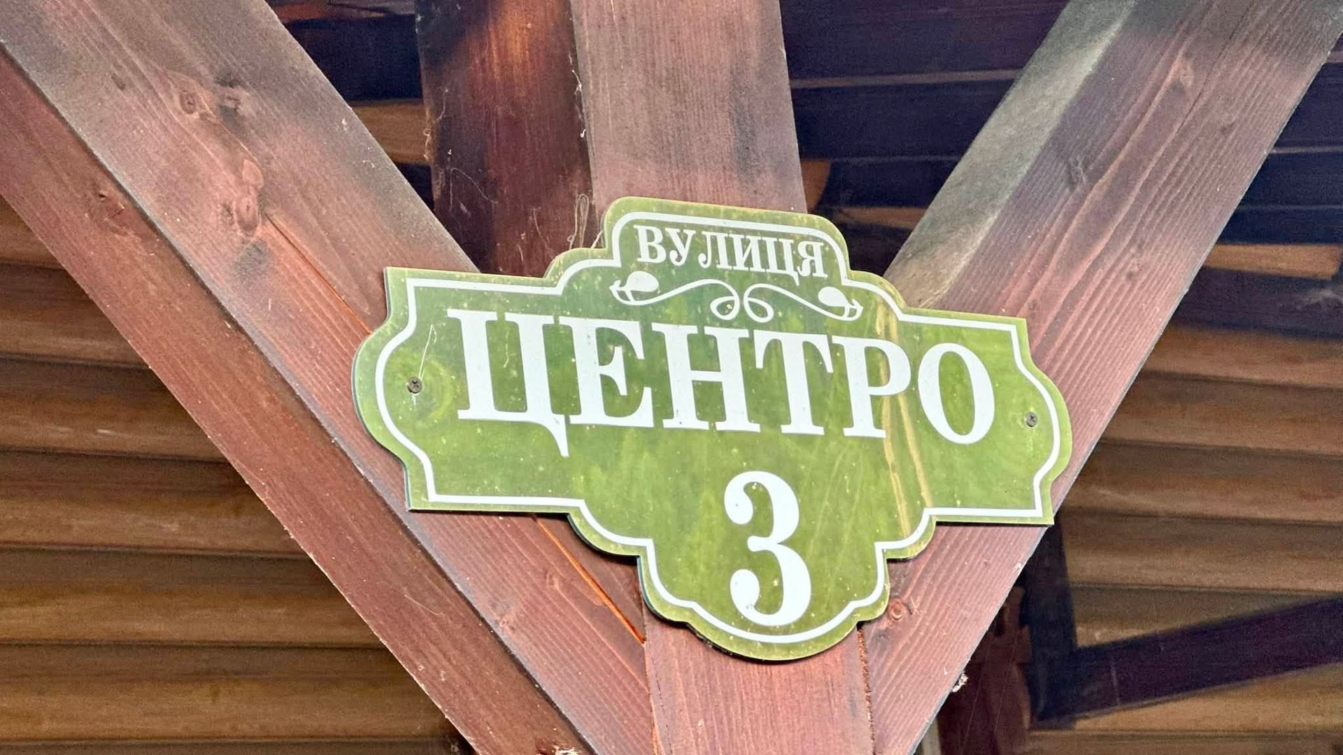 Там, де зупинився час: як зараз виглядає покинуте село Буркут 11