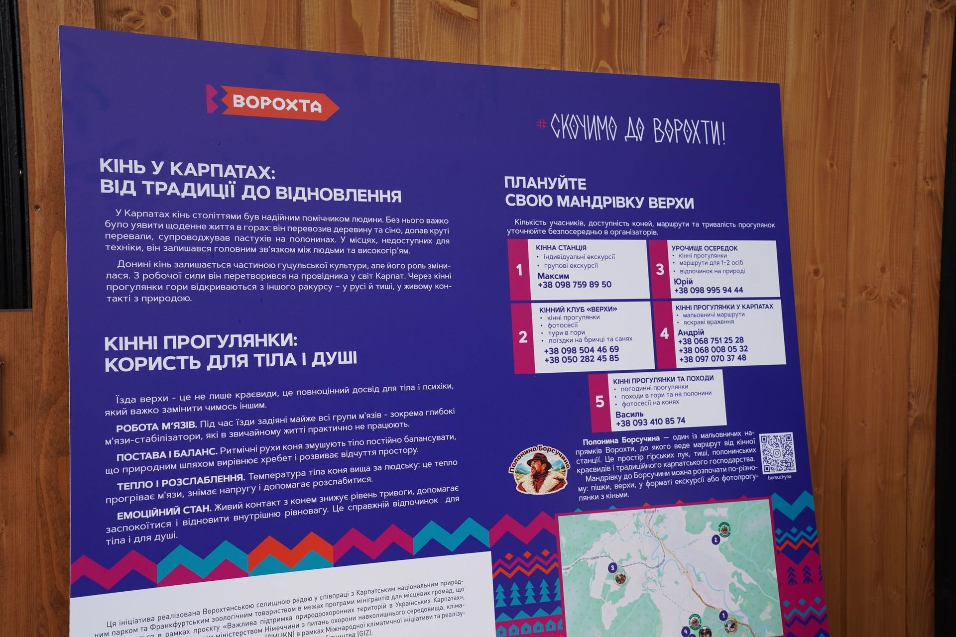 У Ворохті запрацювала перша кінна станція 2