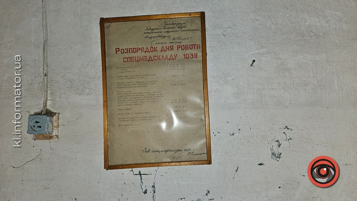 Що приховують мури коломийської катівні на бульварі Лесі Українки 2