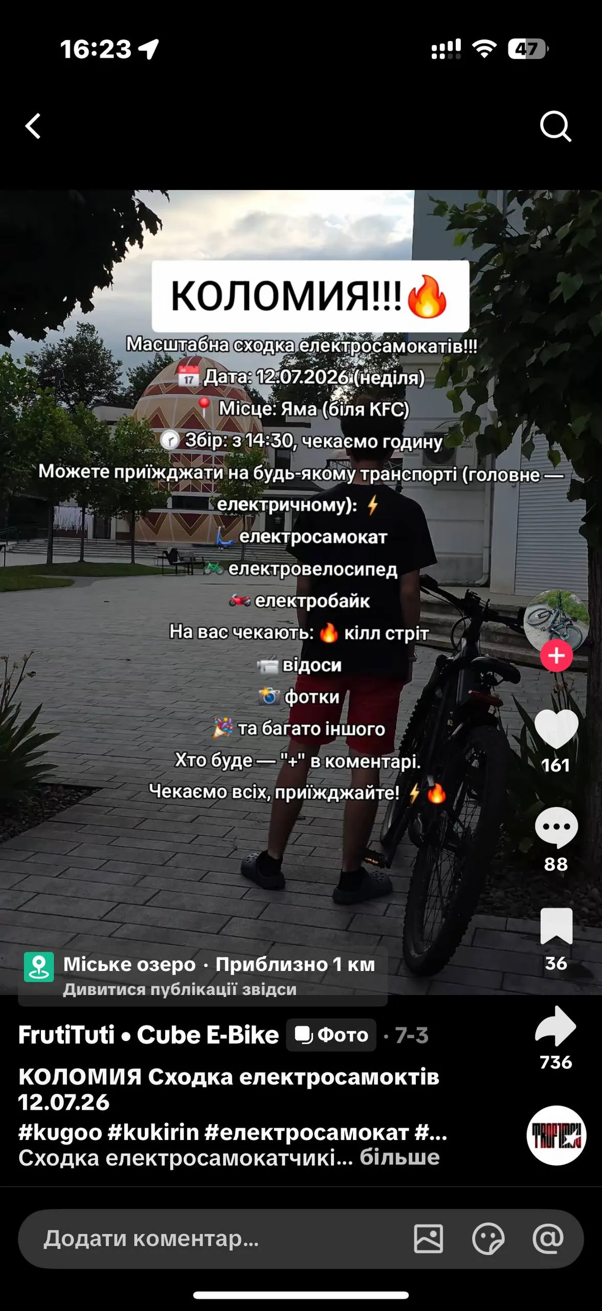 Скриншот з мережі Tik Tok