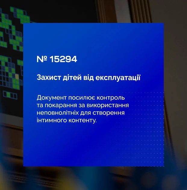 Рада підтримала в першому читанні законопроєкт про декриміналізацію порно 1