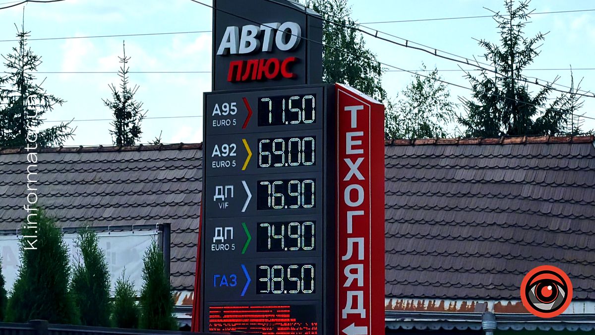 Актуальна вартість пального у Коломиї 17 липня 3