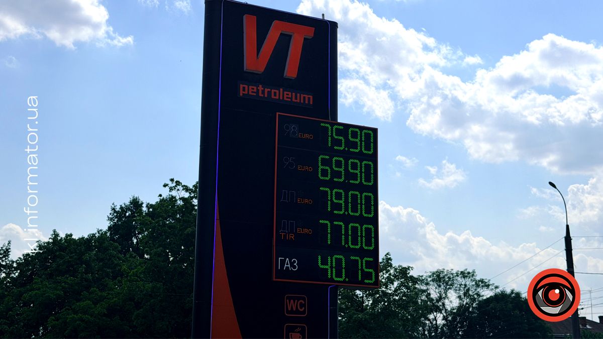 Актуальна вартість пального у Коломиї 17 липня 2