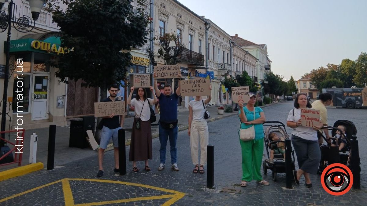 Коломияни знову вийшли на мітинг проти звільнення Федорова 3