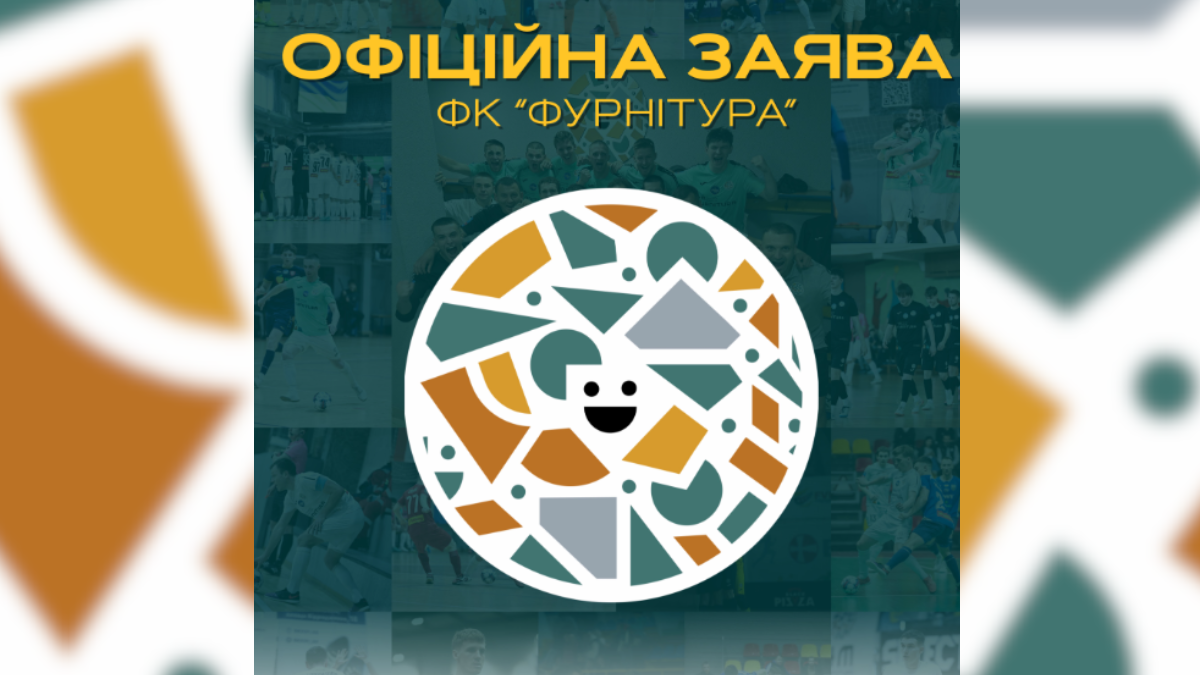 Коломийська "Фурнітура" призупиняє виступи в Екстра-лізі
