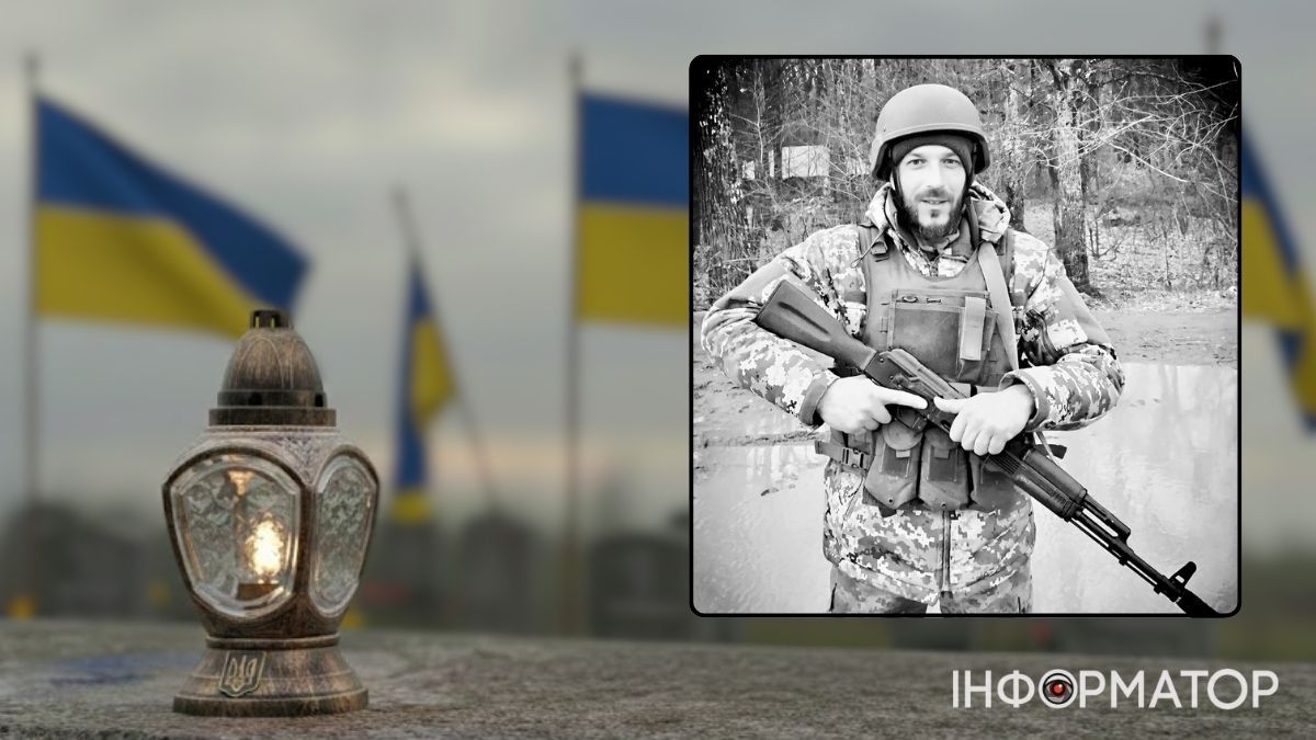 загинув іван мосійчук