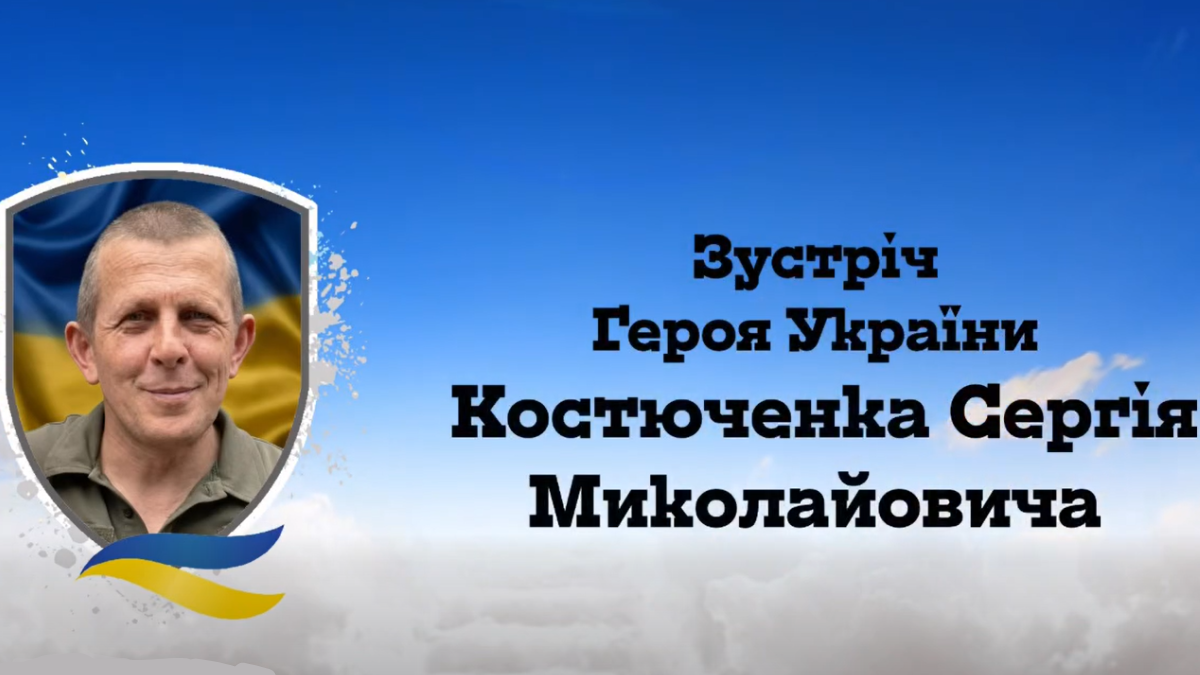 Надвірнянська громада "на щиті" зустріла захисника Костюченка Сергія 1