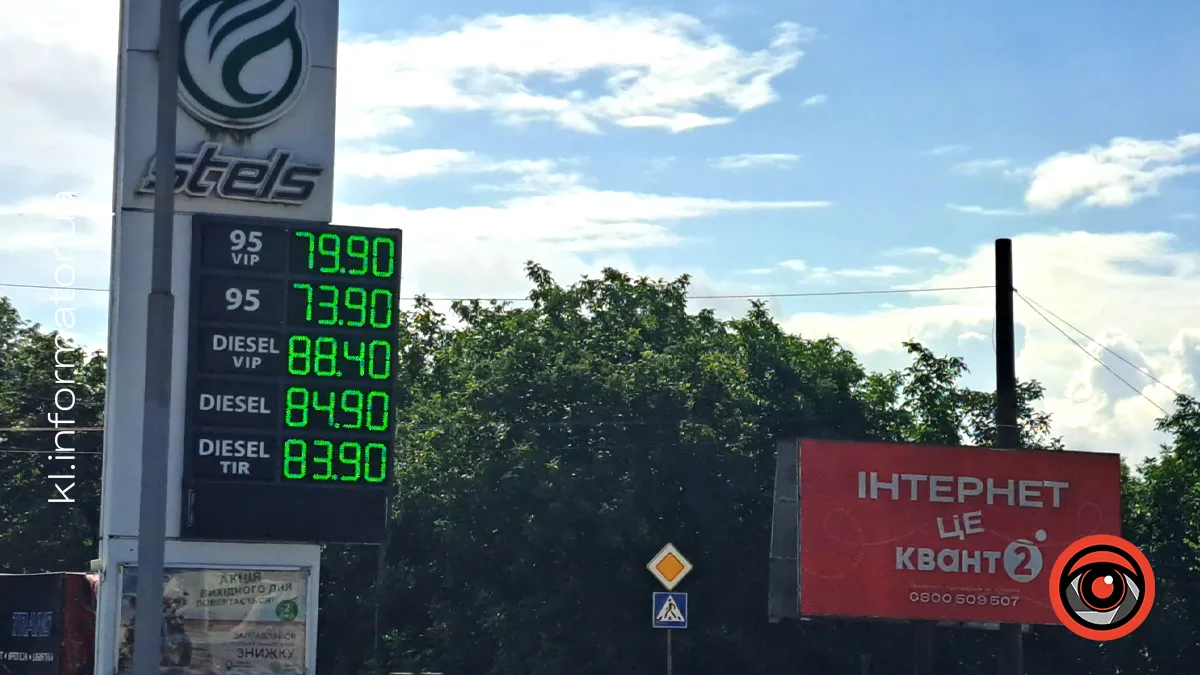 Дизель по 90 грн за літр: скільки коштує пальне у Коломиї 24 липня 5