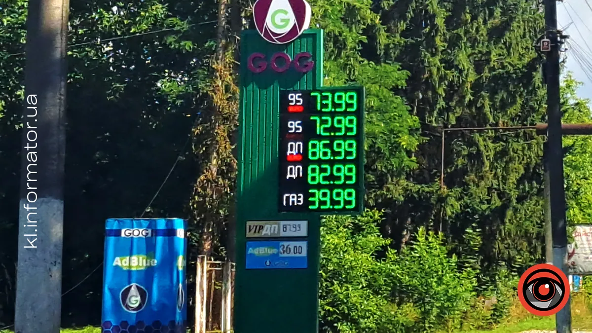 Дизель по 90 грн за літр: скільки коштує пальне у Коломиї 24 липня 6