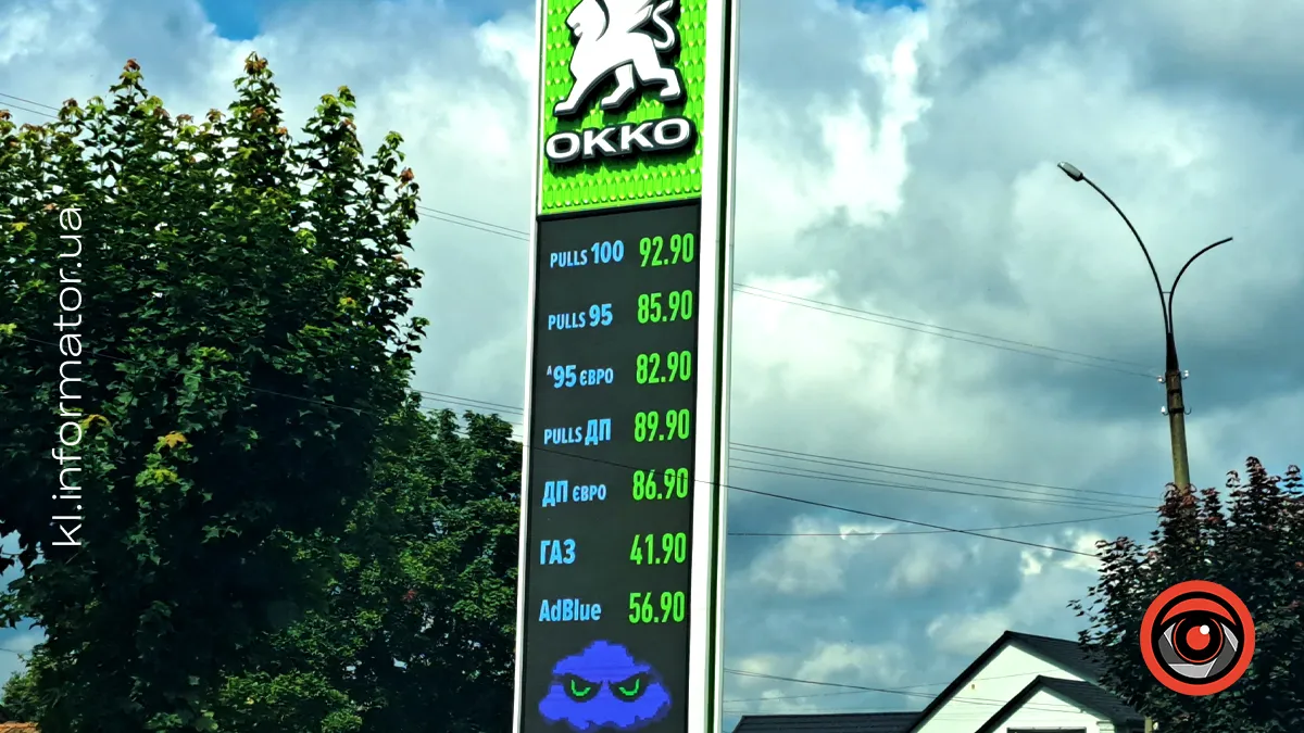Дизель по 90 грн за літр: скільки коштує пальне у Коломиї 24 липня 2