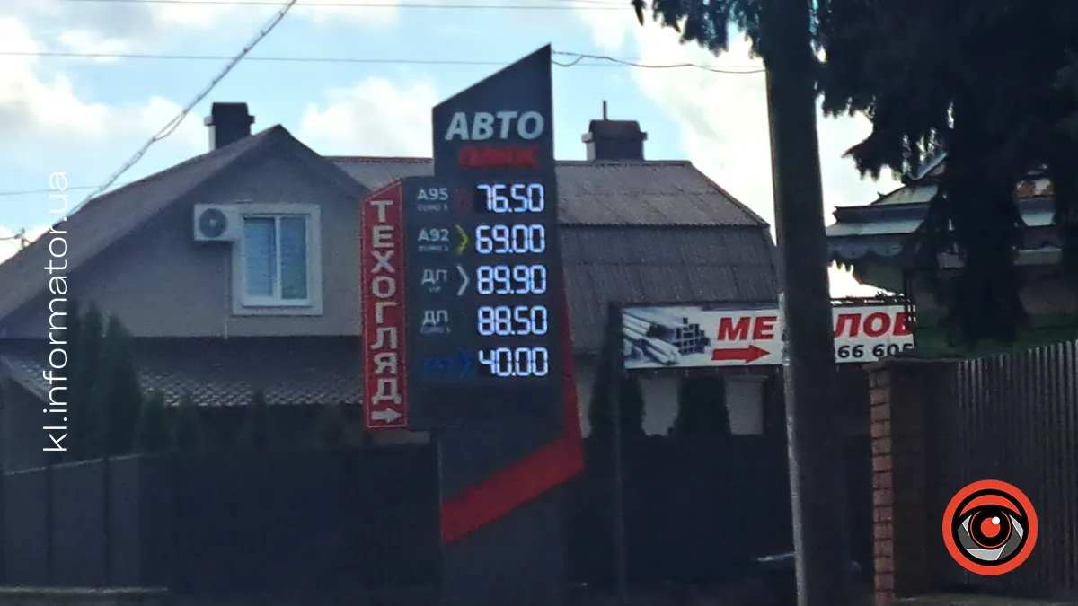 Дизель по 90 грн за літр: скільки коштує пальне у Коломиї 24 липня 4