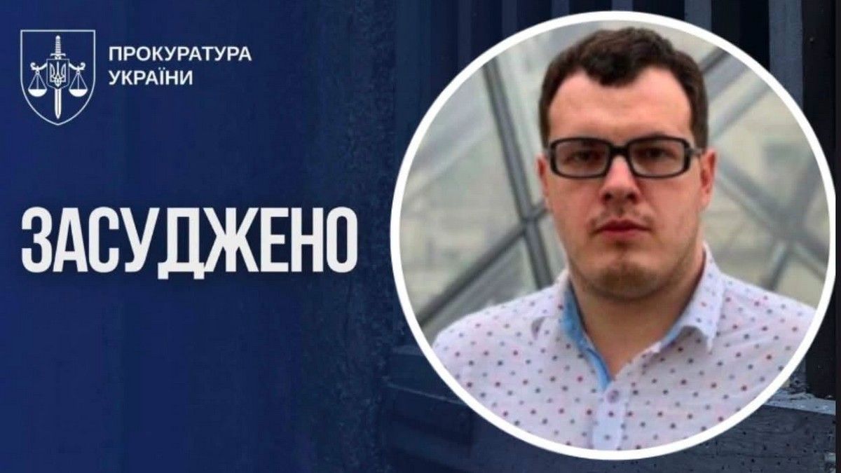 Прокремлівського пропагандиста з Прикарпаття засудили до 15 років ув'язнення