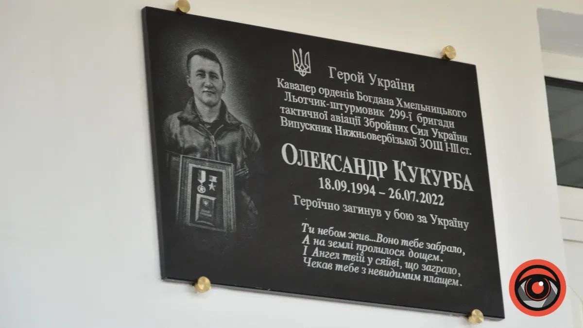 Незабуті: 4 роки тому загинув Герой України Олександ Кукурба 4