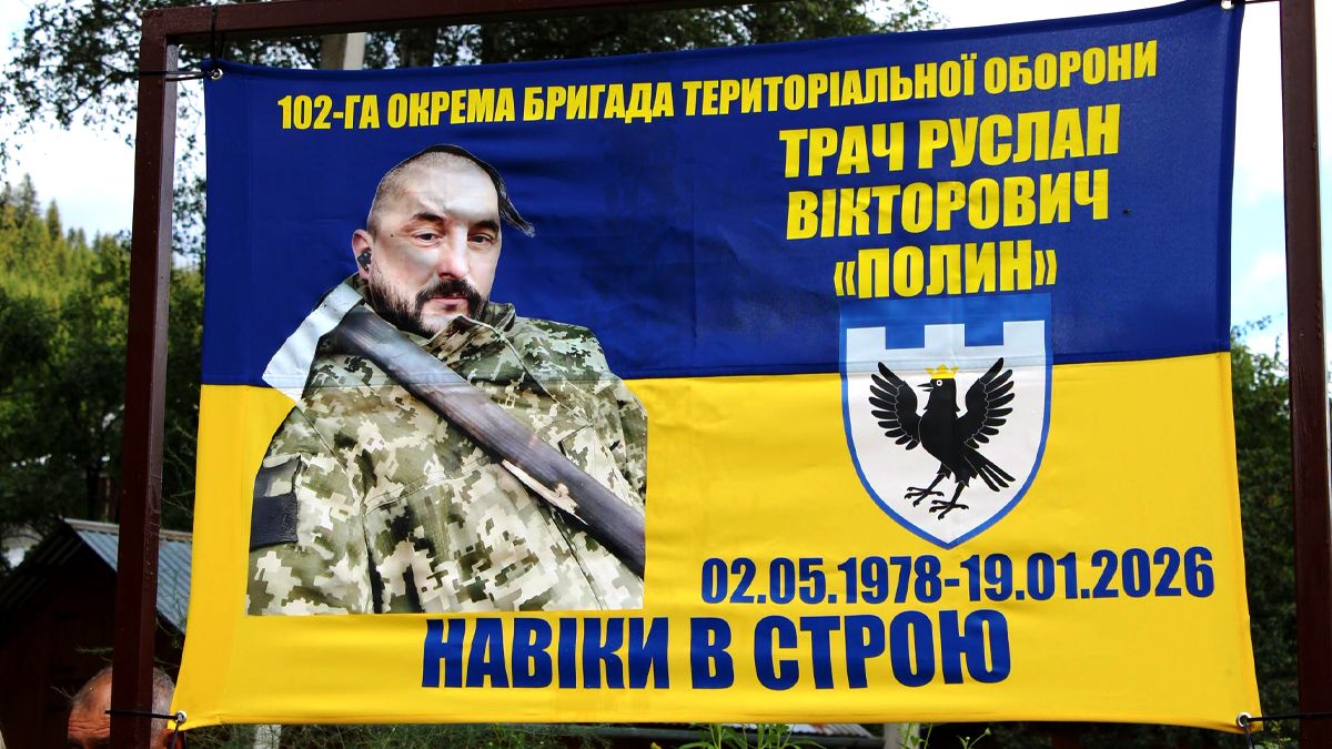 На Верховинщині освятили банер на честь захисника Руслана Трача 1
