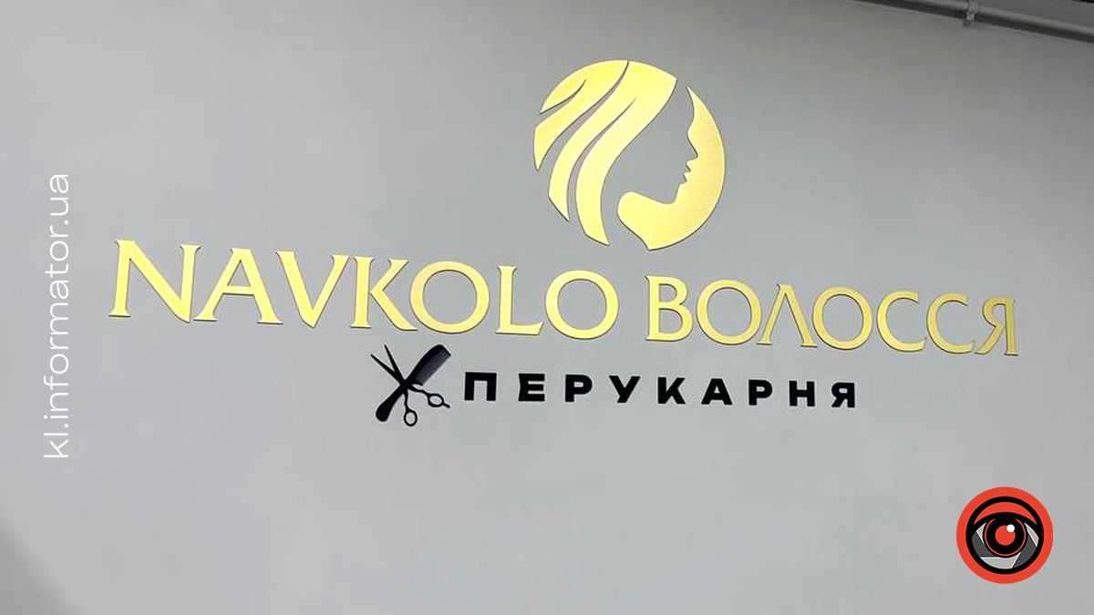 Від військової служби до власної справи: у Коломиї ветеранка відкриває перукарню «Навколо волосся» 1