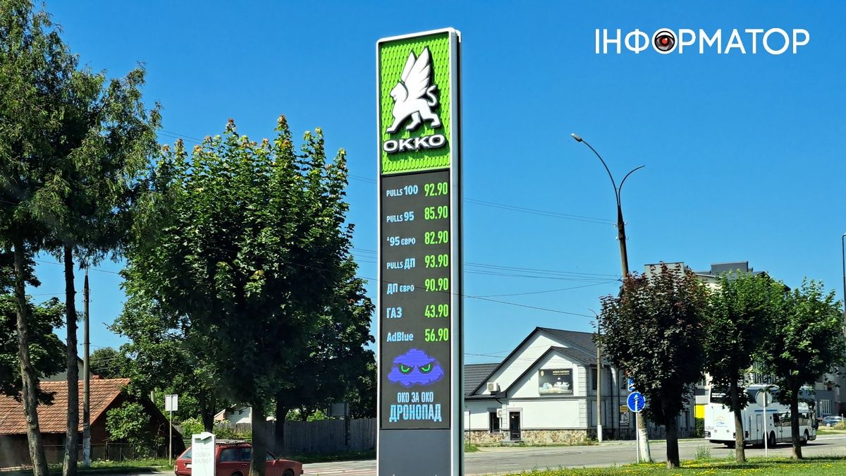 Актуальна вартість пального у Коломиї 30 липня 1