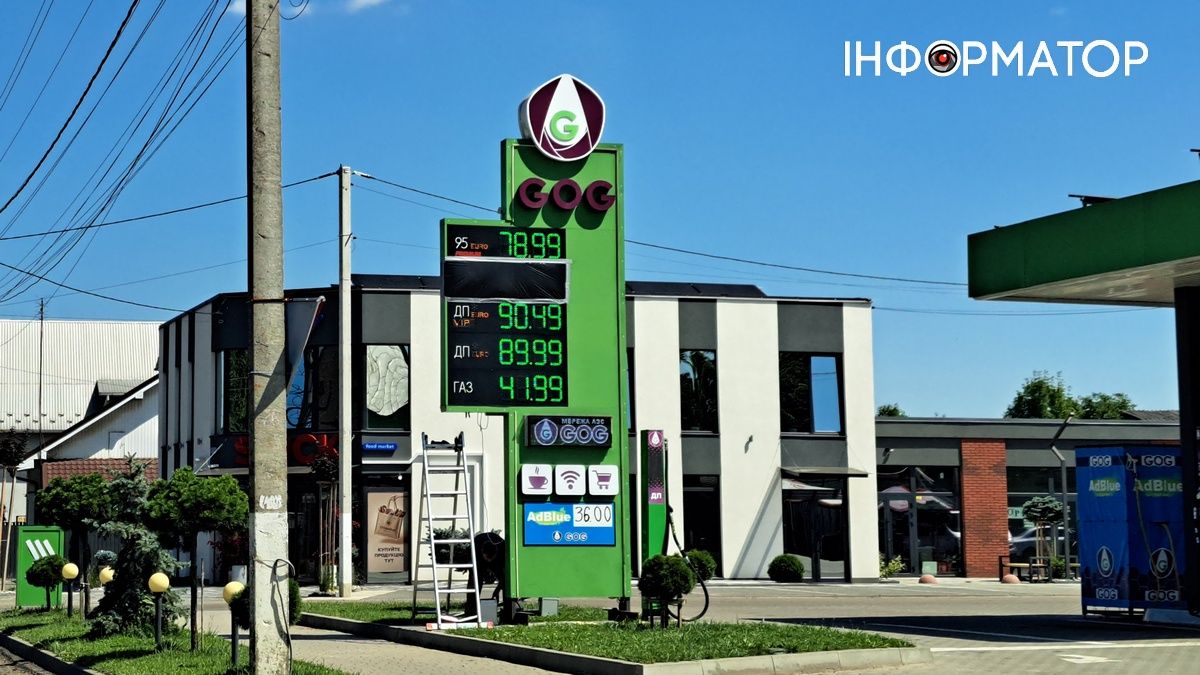 Актуальна вартість пального у Коломиї 30 липня 5