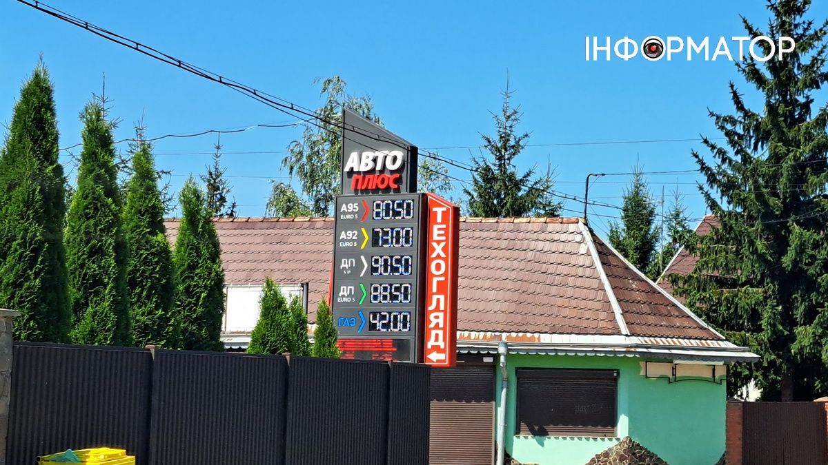 Актуальна вартість пального у Коломиї 30 липня 4