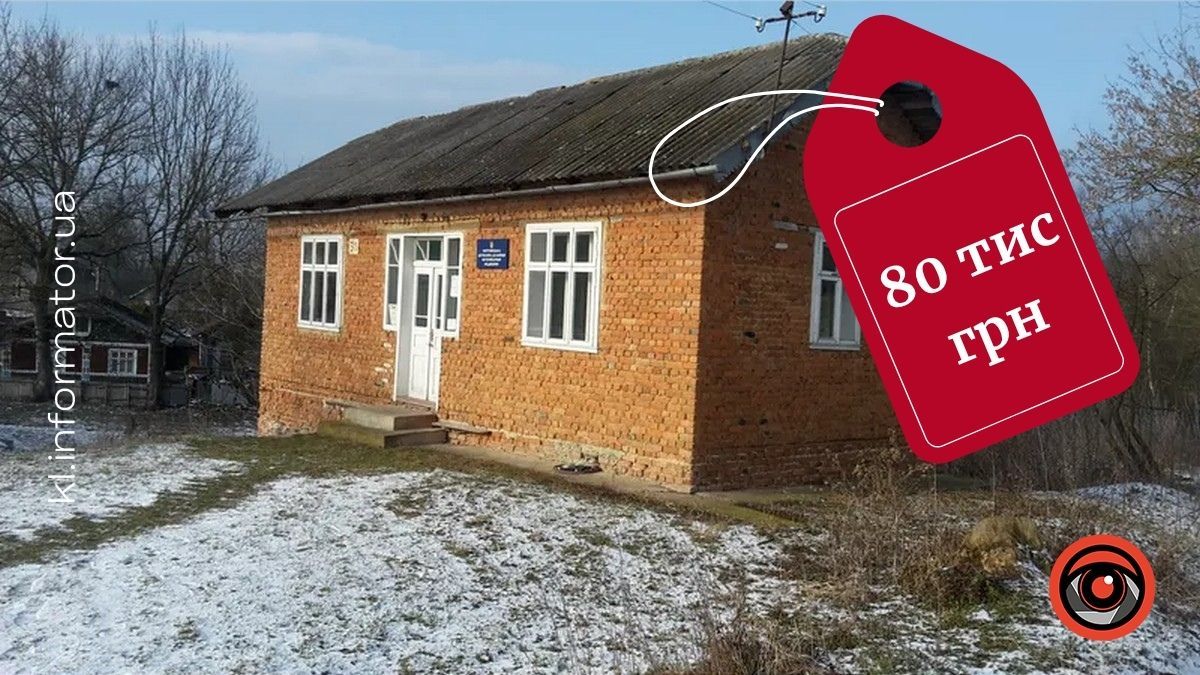 На Коломийщині будинок продавали за 80 тис грн, але покупців не знайшлось