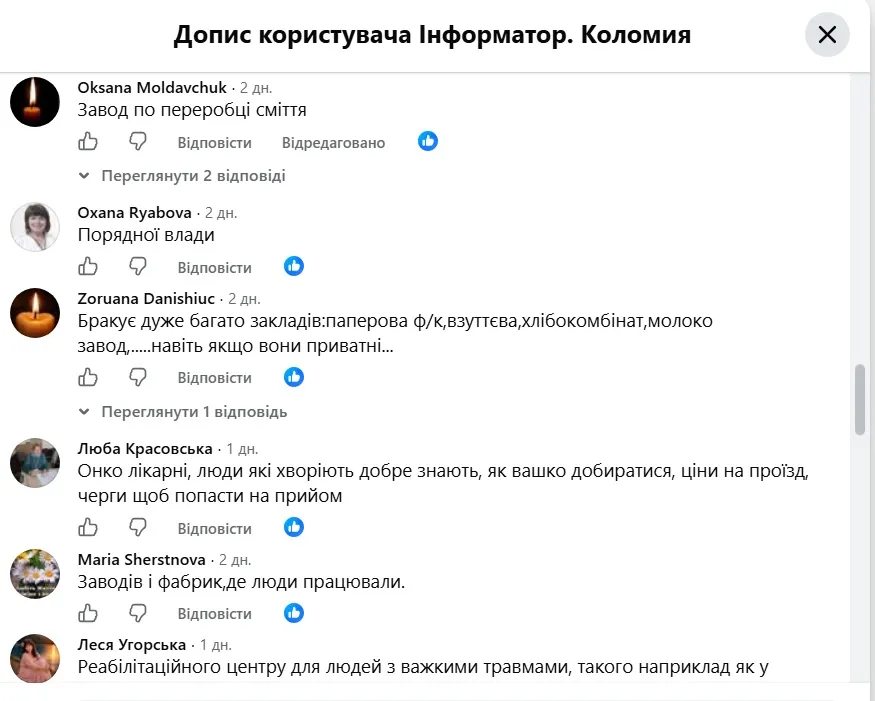 Яких закладів найбільше бракує коломиянам в місті? Результати опитування 2