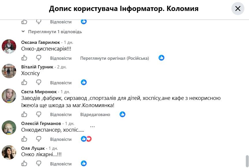 Яких закладів найбільше бракує коломиянам в місті? Результати опитування 1