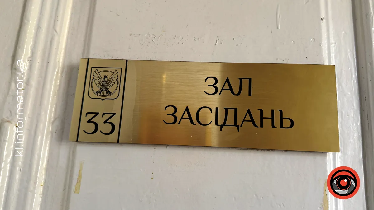 коломия засідання виконкому