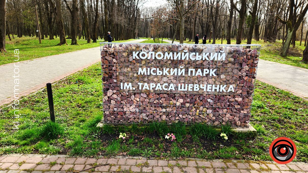 захід для родин в коломиї