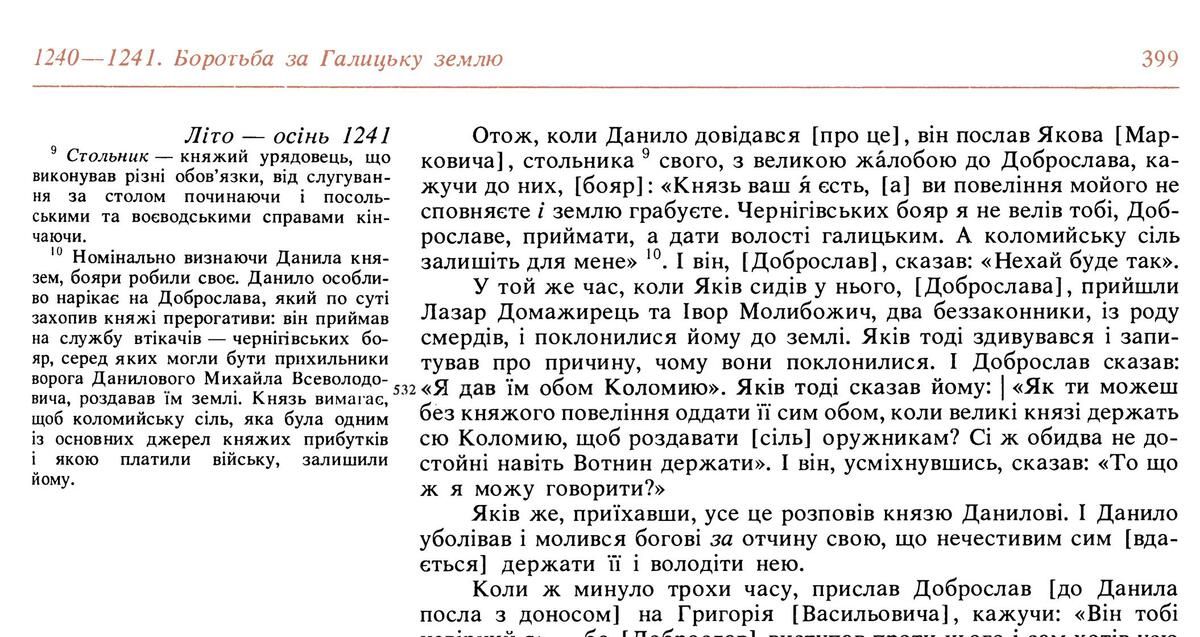 Без чого Коломия не була б Коломиєю: вісім символів міста над Прутом 1