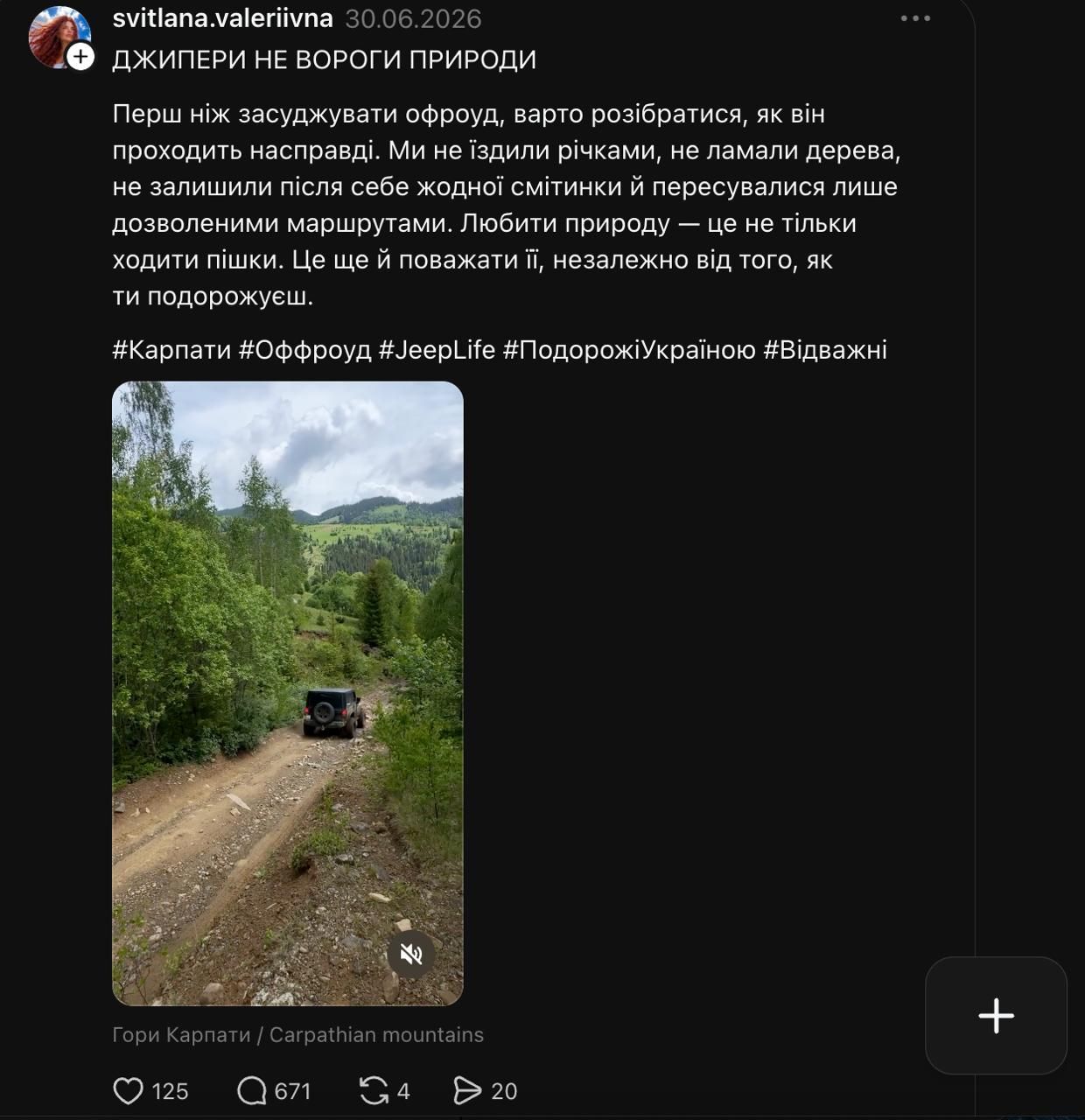 Захисники джип-турів наголошують на "відповідальному" ставленні до природи. Захисники джип-турів наголошують на "відповідальному" ставленні до природи.